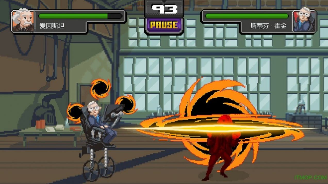科学格斗SCIENCE KOMBAT下载中文版下载1