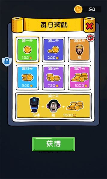 馬桶人鐵頭功游戲版截圖2
