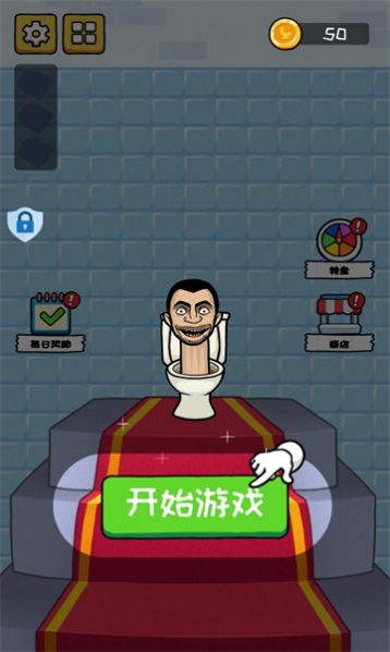 馬桶人鐵頭功游戲版截圖3