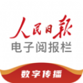 人民日報閱報欄12304 app版