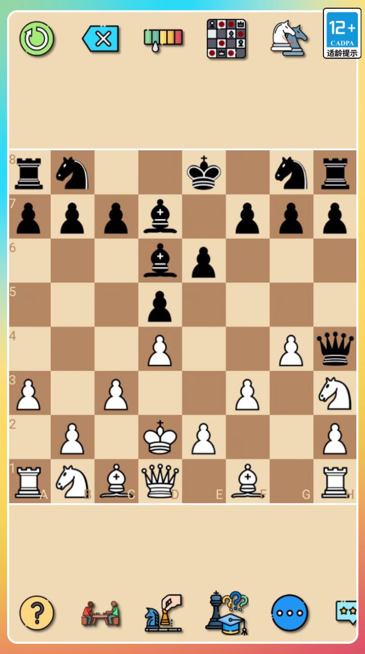 經(jīng)典國際象棋游戲app下載安裝截圖1