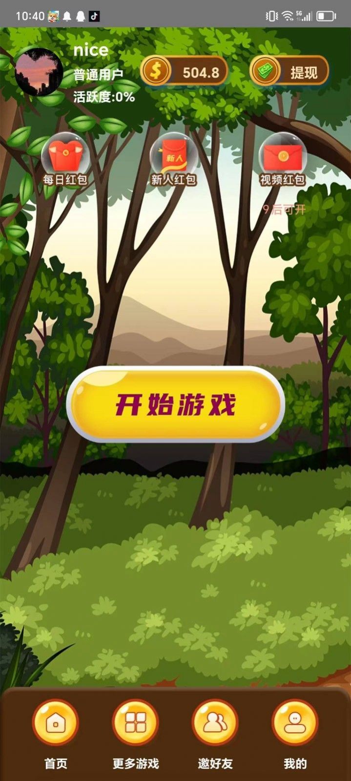 星空泡泡虎游戲領(lǐng)紅包版截圖1