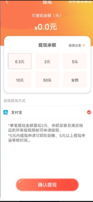 星空泡泡虎游戲領(lǐng)紅包版截圖3