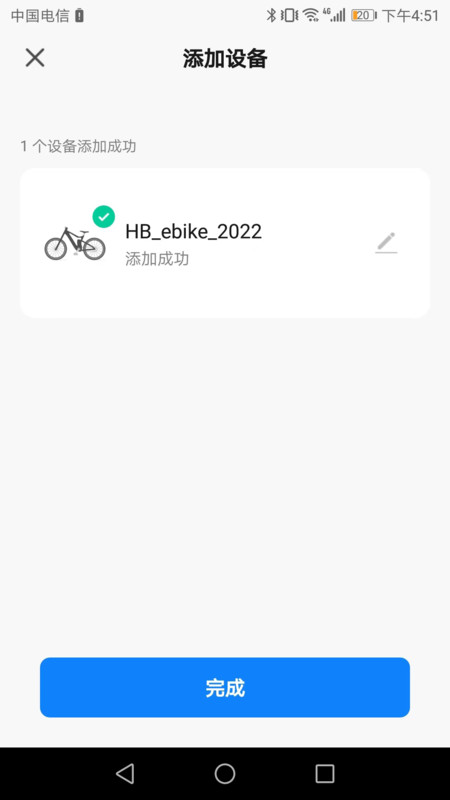 HiBike智能骑行软件版截图2: