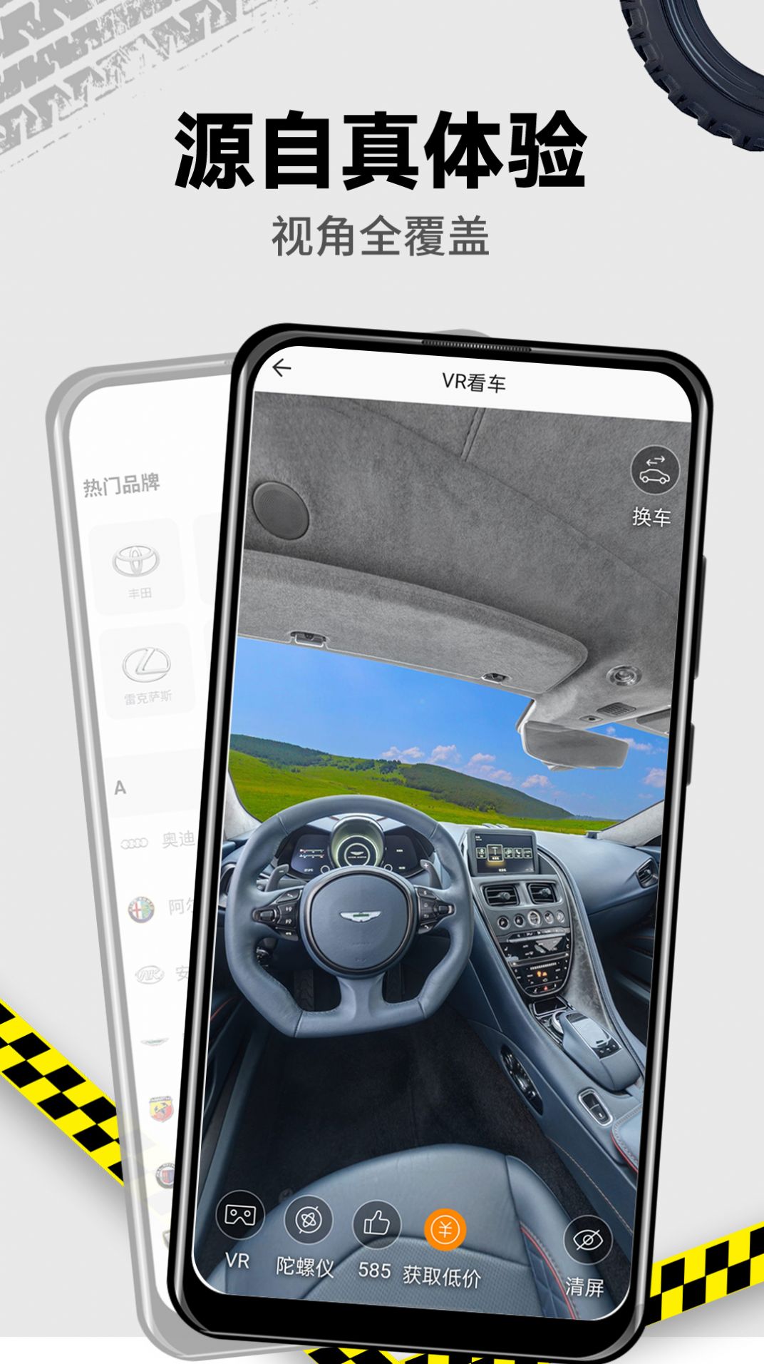 拍照識(shí)車app下載最新版截圖2