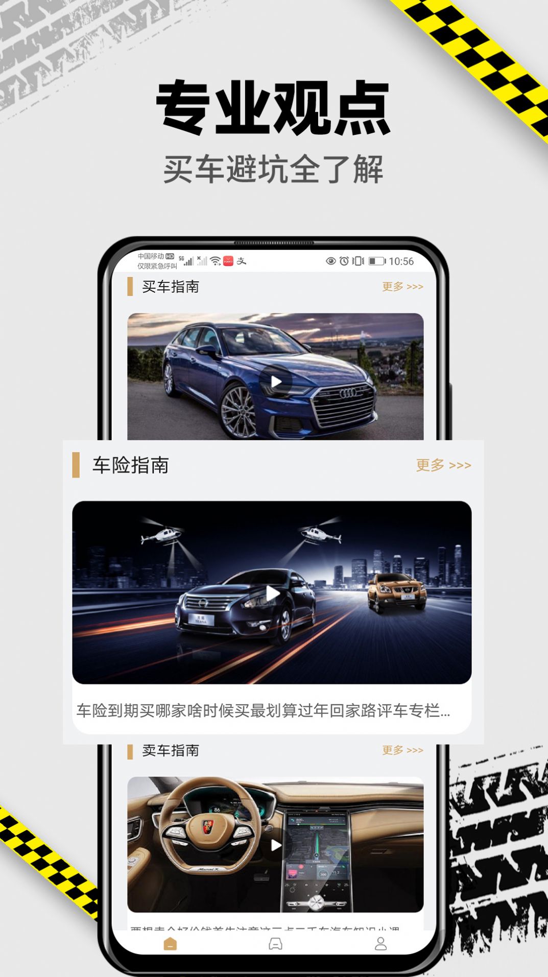 拍照識(shí)車app下載最新版截圖3