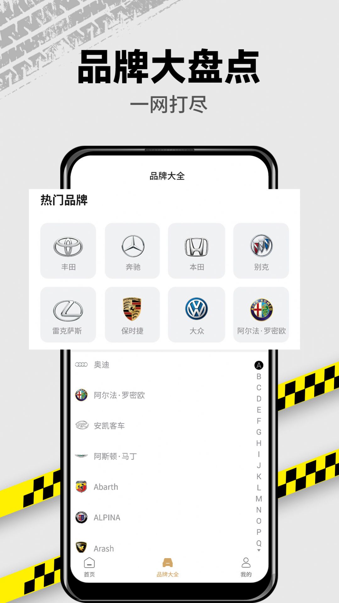 拍照識(shí)車app下載最新版截圖4
