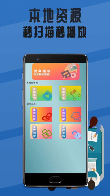錄像回放播放器app版截圖2