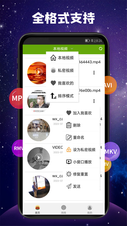 觀影神器下載APP最新版截圖4
