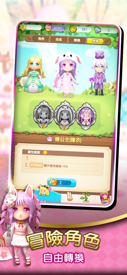 童話夢(mèng)工場(chǎng)手游安卓版截圖1