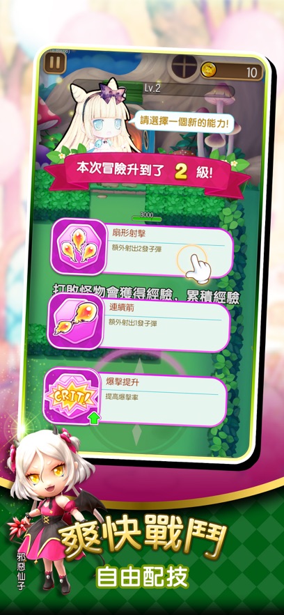 童話夢(mèng)工場(chǎng)手游安卓版截圖4