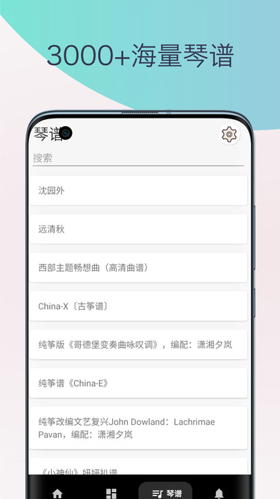 古筝调音器模拟器APP最新版截图3: