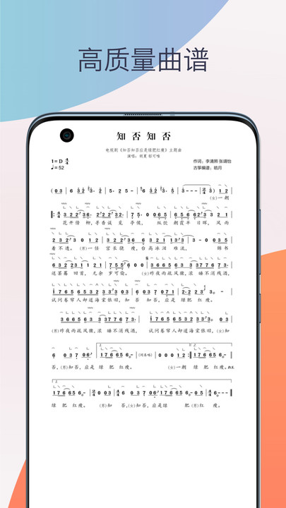 古筝调音器模拟器APP最新版截图1: