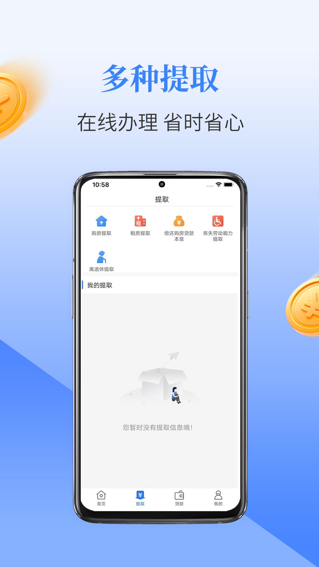 二連浩特公積金app版截圖1