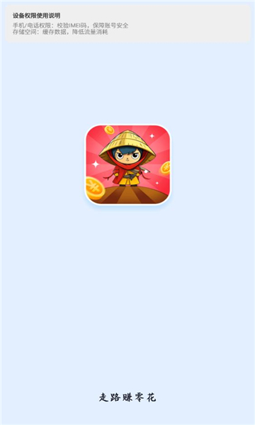 步行俠APP下載版截圖1
