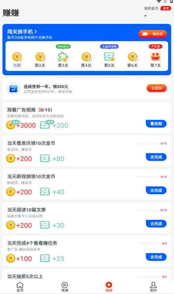 步行俠APP下載版截圖2