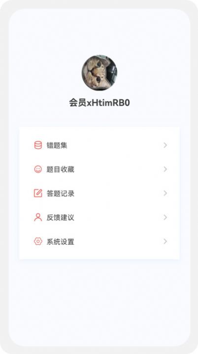 注冊會計新題庫app下載截圖2