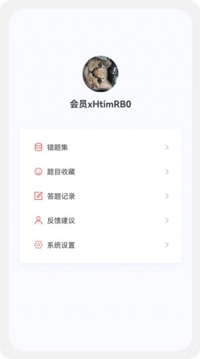 注冊會計新題庫app下載截圖6