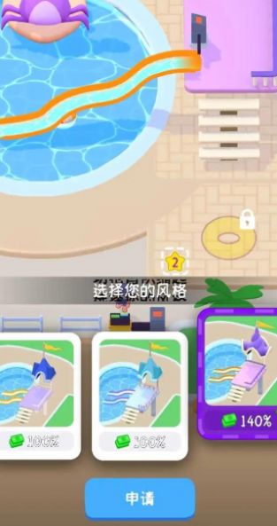 嗨翻水上樂園游戲版截圖3
