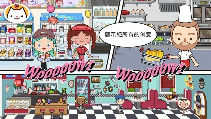 米加小鎮(zhèn):世界(最新版)大象公寓更新版無廣告截圖1