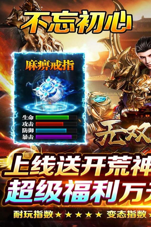 無雙屠龍萬充爽服超超爆手游版截圖4