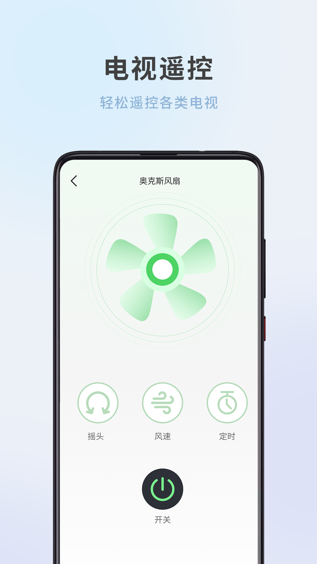 全屋家居萬能遙控器APP最新版截圖3