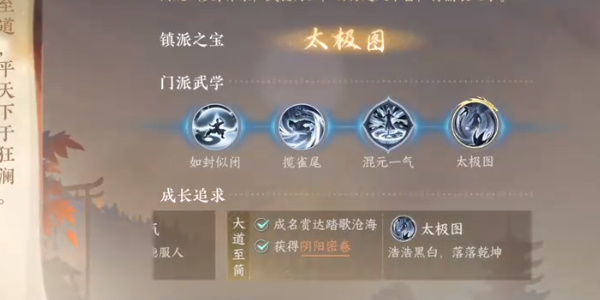 逆水寒手游平天門畢業(yè)攻略 平天門畢業(yè)條件一覽