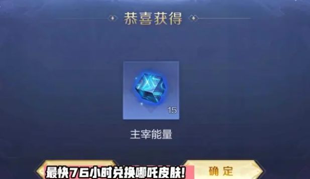 王者峽谷尋寶最快多久可以拿到哪吒海灘皮膚 王者峽谷尋寶哪吒皮膚獲取攻略