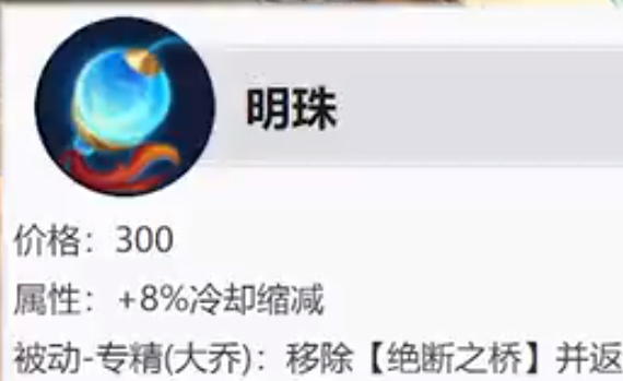 王者榮耀大喬專精裝