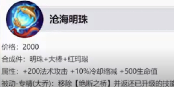 王者榮耀大喬專精裝