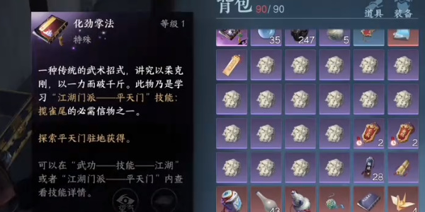 逆水寒手游平天門(mén)畢業(yè)指南