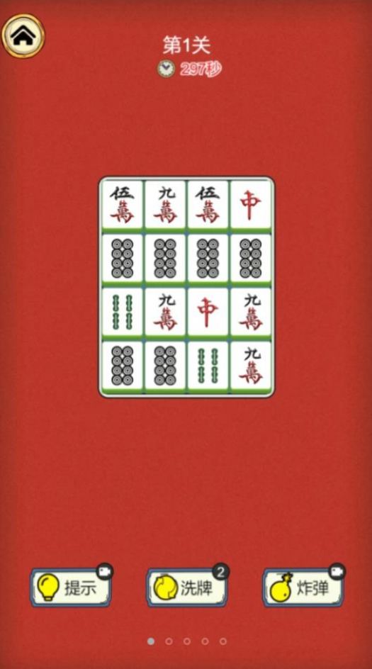 挪對對經(jīng)典版游戲手機版下載安裝截圖1