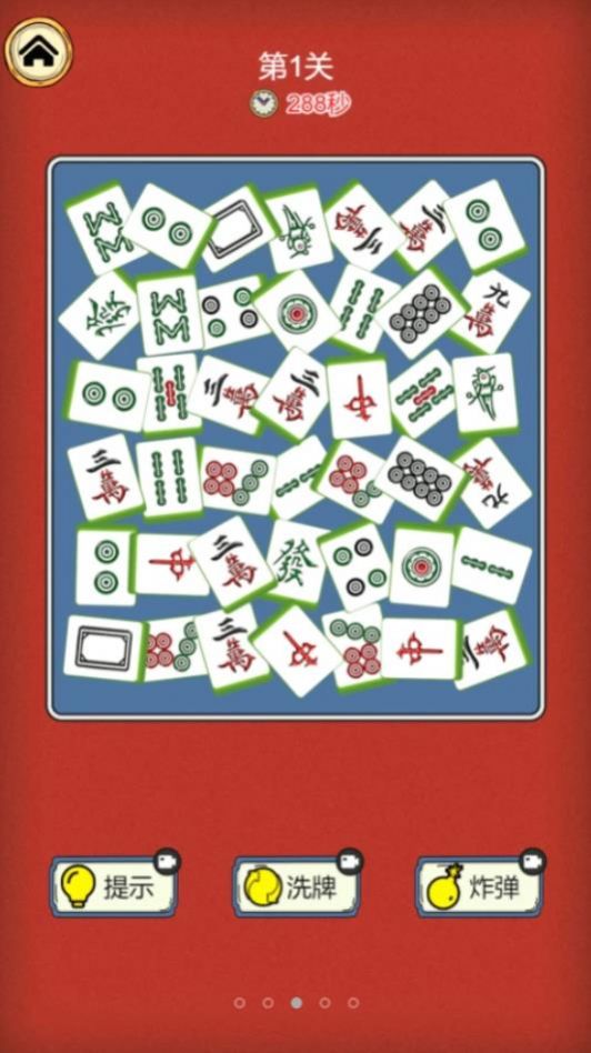 挪對對經(jīng)典版游戲手機版下載安裝截圖2