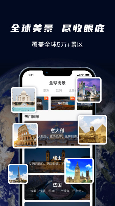 天眼3D衛(wèi)星實(shí)景地圖免費(fèi)下載最新版截圖1
