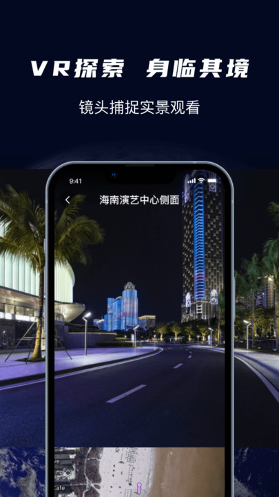 天眼3D衛(wèi)星實(shí)景地圖免費(fèi)下載最新版截圖4
