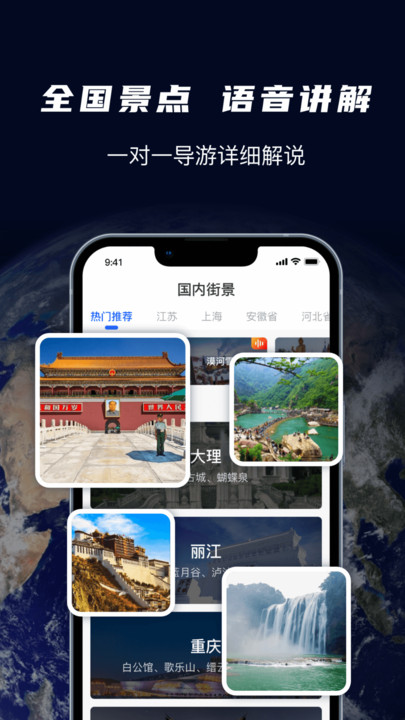 天眼3D衛(wèi)星實(shí)景地圖免費(fèi)下載最新版截圖3