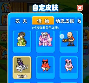 別惹農(nóng)夫白虎公爵怎么解鎖  白虎公爵隱藏皮膚解鎖攻略[多圖]圖片2
