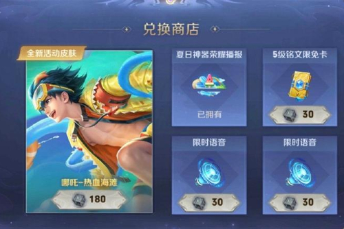 王者榮耀好運(yùn)口令