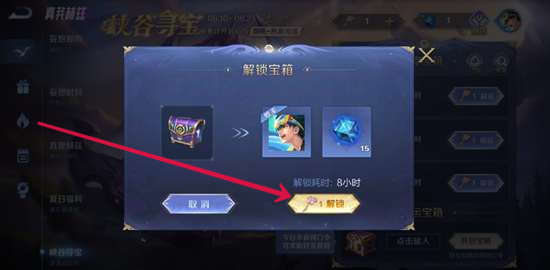 王者榮耀好運(yùn)口令