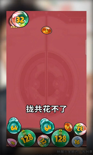 翡翠首富游戲紅包版下載安裝截圖1