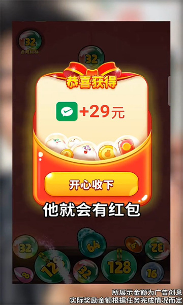 翡翠首富游戲紅包版下載安裝截圖3