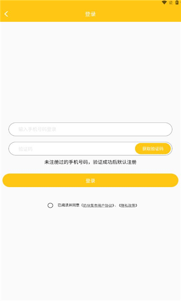 奶塊集市游戲交易app下載安裝最新版截圖2