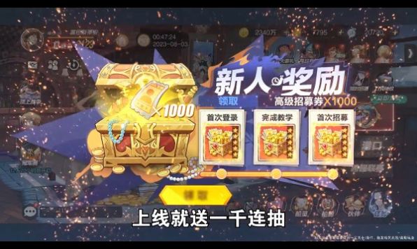 海賊王星辰大海手游正版截圖2