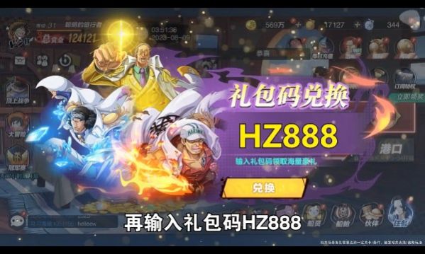 海賊王星辰大海手游正版截圖4