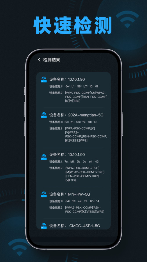 wifi測速無線網(wǎng)網(wǎng)速測速大師app最新版截圖5