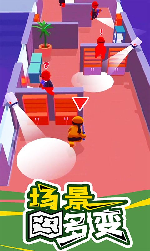 潛行大師2023最新版本下載安裝無廣告版截圖3