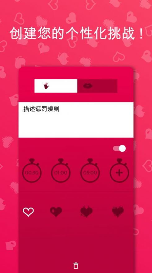 couplegame软件app手机版下载截图2: