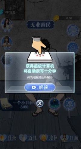 總裁威武游戲手機(jī)版截圖2