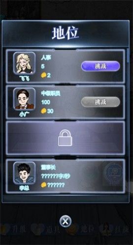 總裁威武游戲手機(jī)版截圖3
