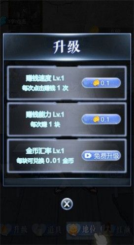 總裁威武游戲手機(jī)版截圖4